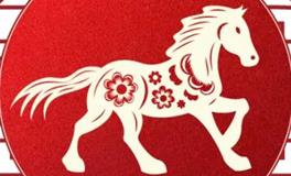 董易林生肖马2026年5月运势