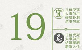 闹闹女巫店今日运势2026年5月19日