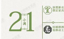 闹闹女巫店今日运势2026年5月21日
