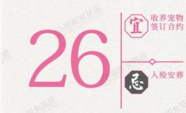 闹闹女巫店今日运势2026年6月26日