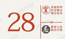 闹闹女巫店今日运势2026年7月28日